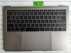 MacBook Pro 13-inch 2016 2017 キーボード パームレストA1708 スピーカー　トラックパッド付　スペースグレイ