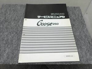 Goose250 グース250 NJ46A サービスマニュアル ●送料無料 X2C043K T01L 764/13