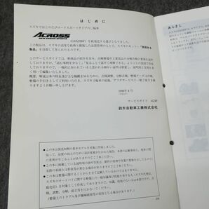 ACROSS アクロス GJ75A サービスマニュアル サービスガイド ●送料無料 X2C018K T01L 181/5の画像5