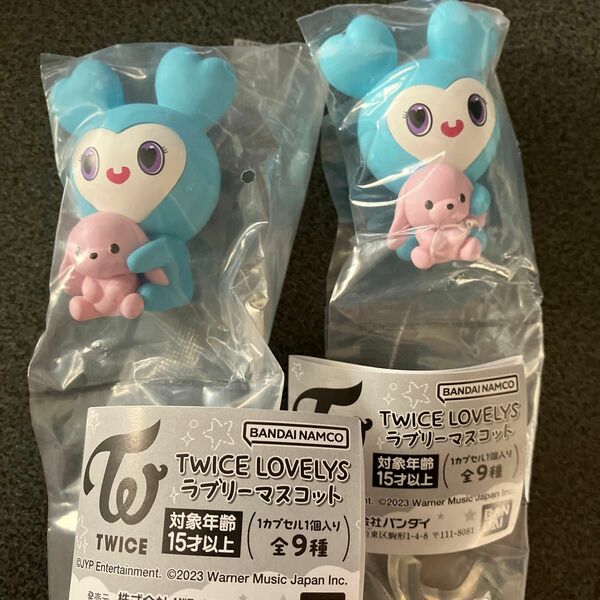 TWICE LOVELYS ラブリーマスコット　ナヨン　NAVELY 2個セット ガチャ フィギュア