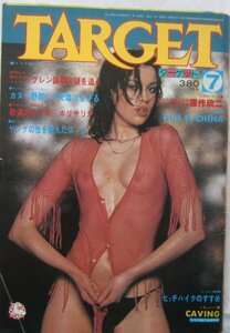 [ free shipping ]TARGET Target Showa era 53(1978) year 7 month number .. publish deep work . two 