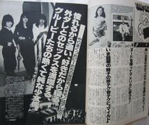 【送料無料】TARGET ターゲット 昭和55(1980)年12月号 辰巳出版 衝撃のスクープ ナスターシャ・キンスキーの「立しょん」現場激写_画像2