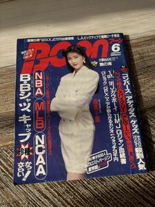 雑誌　ブーン/BOON 1992年6月号(森高千里・NBA・MLB・NCAA・G-SHOCK・リーバイス・コンバース・コンバース・アディダス・ケッズ)