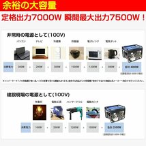 三相200V/20A出力 発電機 定格7000W/70A 最大7500W ITO-7000W 動力 AC100V/15A DC12V/8.3A 50/60Hz切替 ハチハチハウス_画像7