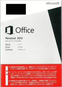 中古品　正規品　Microsoft Office Personal 2013 OEM版