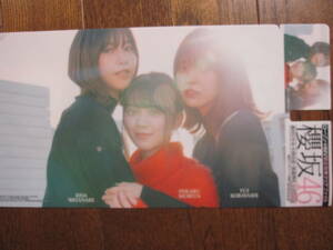  both sides clear file Morita ... Kobayashi Yui ....(a951-6)