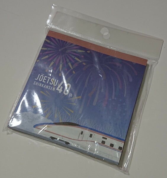 【送料無料】【新品】　上越新幹線　40周年　沿線限定　メモ帳　NewDays　E7系