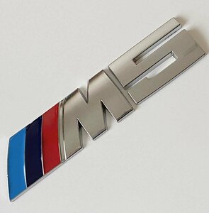 BMW リアエンブレム 3Dステッカー M5 ５シリーズ トランク バッジ シルバー