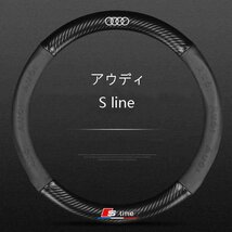 01★新品★アウディ Sline★ハンドルカバー★炭素繊維★ステアリングカバー★運動型★_画像1