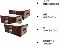 サイズ: 衣類小物用 3枚組 収納ケース 衣類 小物用 3枚組 活性炭シート入 持ち手 クリア窓付 収納袋 衣装ケース_画像8