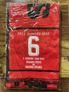 浦和レッズ　タオルマフラー　2011 WONDERSEAT 記念タオルマフラー　