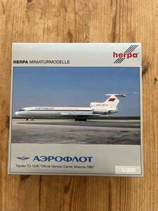 HERPA(1/200) TU-154B 　CCCP-85179