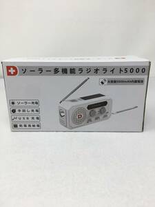 CY-477 未使用 保管品 ソーラー多機能ラジオライト5000