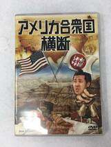 BY-584 DVD 水曜どうでしょう 第15弾 アメリカ合衆国横断_画像1