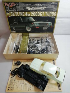 [ジャンク品] アオシマ ザチューニングカー スカイライン4Dr 2000GT ターボ 1/24 プラモデル 切り離し 組立途中 鬼キャン シャコタン