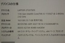 第11世代CPU搭載 ■Lenovo■ ThinkPad L13 Gen 2 / Core i5-1135G7 2.4GHz / メモリ 16GB / NVMe SSD 256GB / Win10Pro OSリカバリ済み_画像3