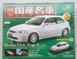 新品 未開封品 アシェット 1/24 国産名車コレクション ホンダ シビック Type R 1997年式 ミニカー 車プラモデルサイズ HONDA