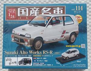 新品 未開封品 アシェット 1/24 国産名車コレクション スズキ アルト ワークス 1987年式 車プラモデルサイズ ミニカー SUZUKI