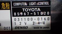 ウィッシュ UA-ZNE10G ライトコントロールユニット DENSO 03110-0160 85967-51020 中古_画像3