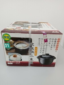 【未使用保管品】イシガキ産業　陶器　炊飯鍋二重蓋　美味百選　3合炊き　4852