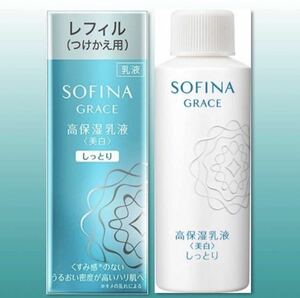 ソフィーナ グレイス 高保湿乳液（美白）　60ｇ　レフィル（つけかえ用）【新品未使用フィルム箱未開封】SOFINA GRACE