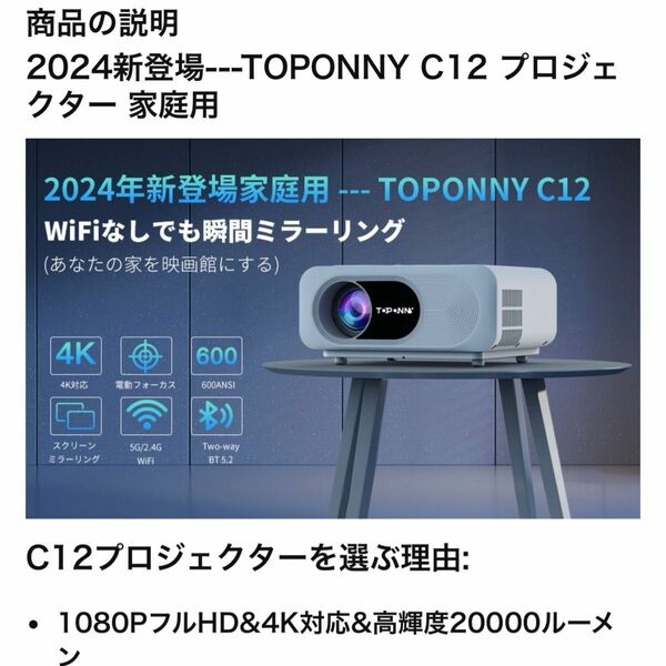 プロジェクター 高静穏性・省エネ　画面は120インチ高輝度600ANSI 4K対応 1080PフルHD Bluetooth5.2 