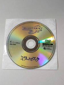 【ディスクのみ◆中古】ミラーマスク ジェイソン・バリー/ロブ・ブライドン■ソニー・ピクチャーズ◇RDD-33846