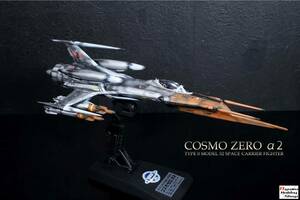 1/72 0 type 52 type space . on fighter (aircraft) Cosmo Zero α2( Yamamoto machine )[ flight form ][ Uchu Senkan Yamato 2199][ painting / final product ]