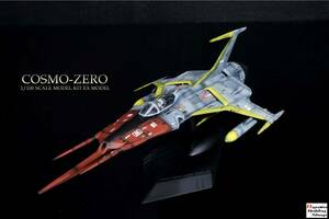 1/100 Cosmo * Zero ( flight form )① EX model # Uchu Senkan Yamato #COSMO-ZERO painting / final product 