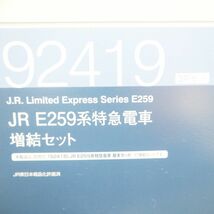 美品 TOMIX トミックス 92419 JR E259系 特急電車 NEX 成田エクスプレス Nゲージ 6両増結セット 鉄道模型 HU738_画像9