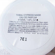 1円 美品 TOBALI トバリ CYPRESS MASK サイプレスマスク オードパルファム 50ml EDP フレグランス 香水 残量多 BY7326AH_画像5