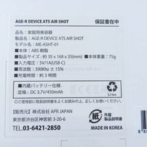 1円 美品 MEDICUBE メディキューブ AGE-R DEVICE ATS AIR SHOT (ME-ASHT-01) 家庭用美容器 BY7434_画像8