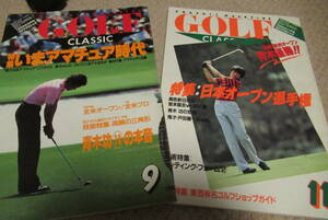 最終出品　超レア物！　Golf classic 雑誌他　8冊セット　1983年9月号＋11月号　おまけで1995年＋2006年+多数おまけ