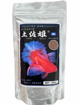 土佐姫　D 成魚用200g_画像2