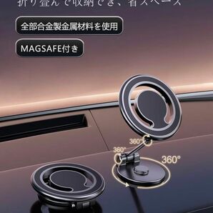 Mag-Safe対応 スマホホルダー マグネット ブラック