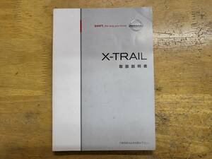 2007(平成20)年8月印刷　2009年12月発行　日産　エクストレイル　X-TRAIL　T31　取扱説明書