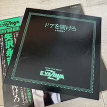 LP 矢沢永吉 ドアを開けろ 帯付 レコード_画像3