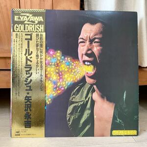 LP 矢沢永吉 ゴールドラッシュ GOLDRUSH 帯付 レコード