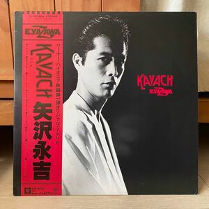 LP 矢沢永吉 カバチ KAVACH 帯付 レコード