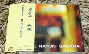 #... луч Le Rayon CD obi есть Sakana Pocopen запад бок один . север ...SSE4038