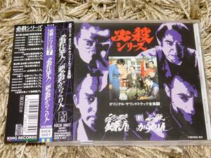 ■ 必殺シリーズ オリジナル・サウンドトラック全集7 必殺仕業人 / 新必殺からくり人 帯付き