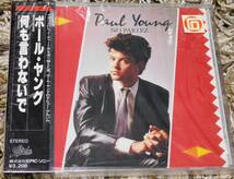 ■ ポール・ヤング PAUL YOUNG 何も言わないで 新品未開封 国内盤CD 32・8P-74 3200円税表記無箱帯付き _画像1