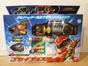 #goseija-gosei blaster parts * operation verification *