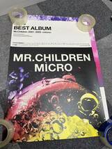 送料無料 希少 未使用 ミスチル Mr.children ミクロ マクロ 非売品 ポスター B2 micro macro_画像1