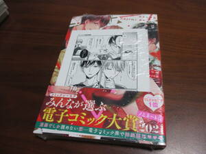 あわいぽっぽ◎幼馴染は一卵性の獣1巻特典ペーパー付、未読