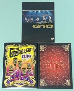 ゴスペラーズ 初回盤 DVD 3点セット「ゴスペラーズ 坂ツアー 2005 G10」「CLIPS 1995-2007〜Complete〜」「CLIPS 2008-2010」