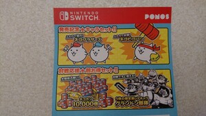 Nintendo Switch ふたりで!にゃんこ大戦争 ネコブラザーズ ネコカン グランドン部隊 ネコピンハン DLC コード通知のみ 