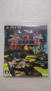 【送料無料】PS3 大戦略 エクシードⅡ