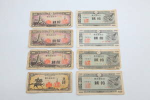 旧紙幣 10銭札 7枚 5銭札 1枚 まとめ計8枚 楠ハト 鳩 中古品 日本銀行券 古銭 アンティーク