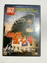 中古DVD　ゴジラ全映画DVDコレクターズBOX　怪獣王ゴジラ　海外版のゴジラ映画_画像1